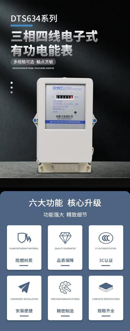 正泰三相电子式dts634电表380v工业用互感式电度表仪表电能表室内